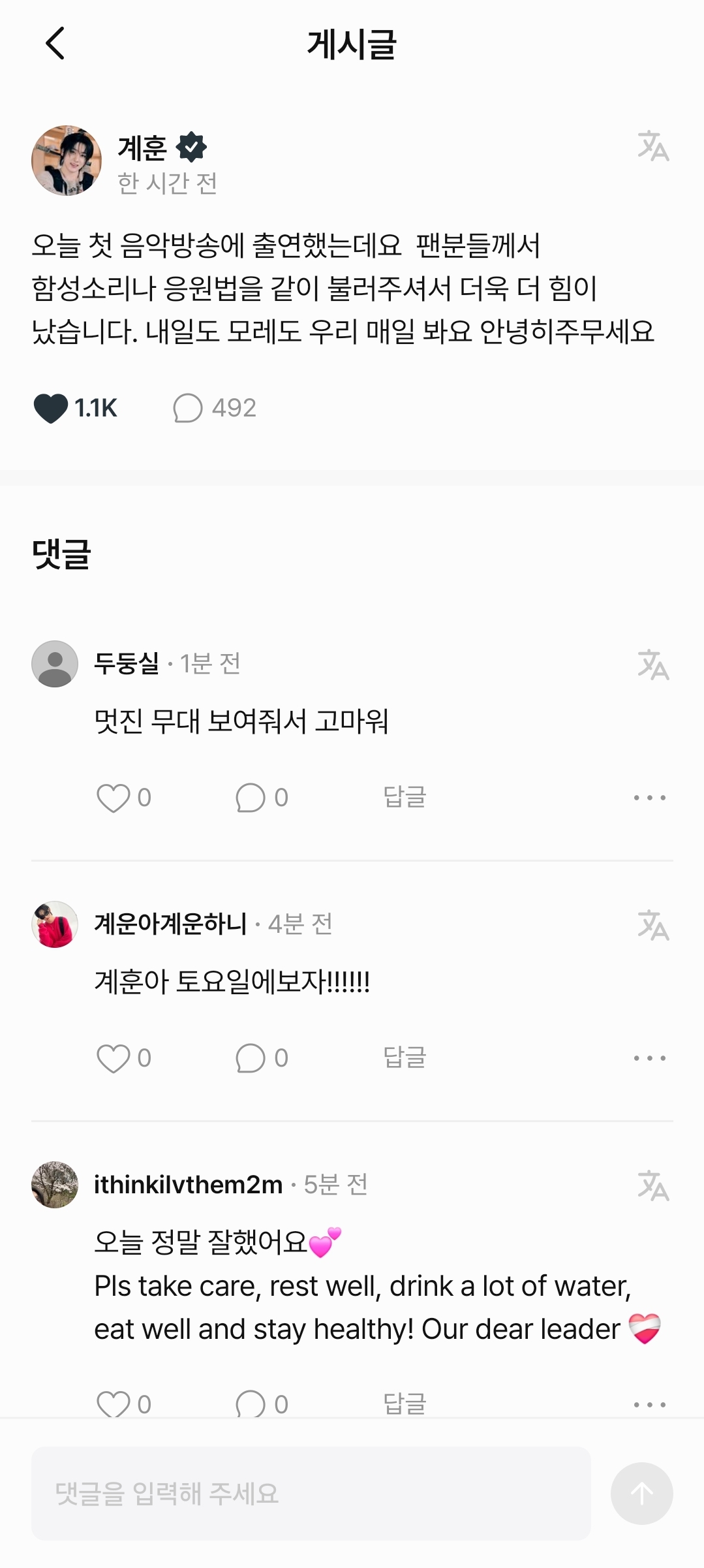 [잡담] 연습생 생활 9년만에 데뷔해서 계훈한 킥플립 계훈 | 인스티즈