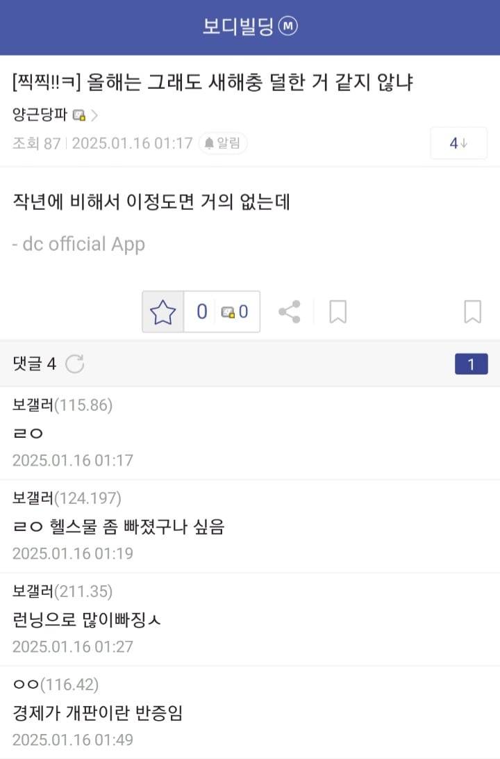 현재 초비상 걸렸다는 헬스장 업계.JPG | 인스티즈
