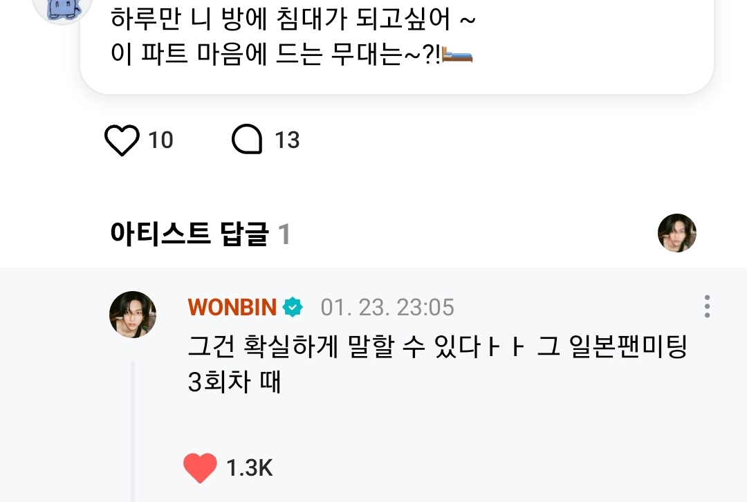 [잡담] 원빈이 무대 모니터링 진짜 많이 하는구나 | 인스티즈