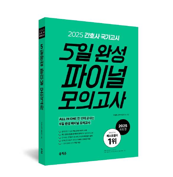 [잡담] 5공으로 66점 나왔는데 실제 국시는 73점 나왔어 | 인스티즈
