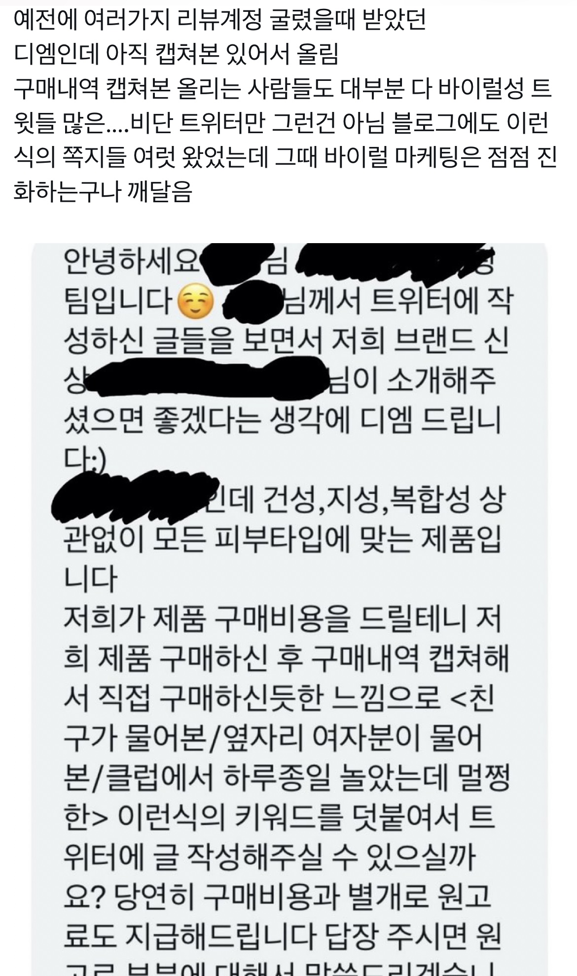 [잡담] 이런게 다 트위터바이럴이었다고…???!!! | 인스티즈