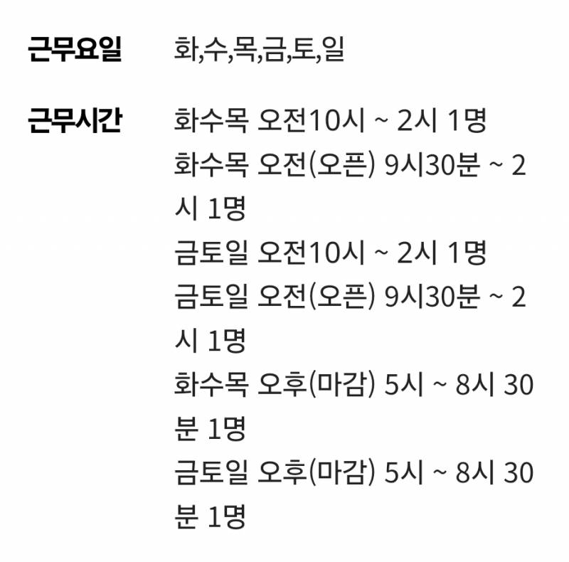 [잡담] 이거 주휴수당때메 일케구하는거임? | 인스티즈