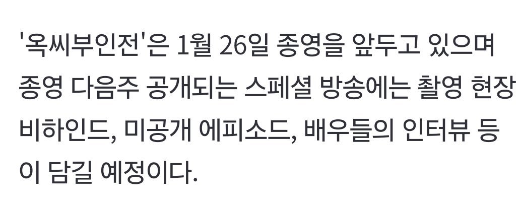 [잡담] 별책부록 아직 안 끝난거 맞지? | 인스티즈
