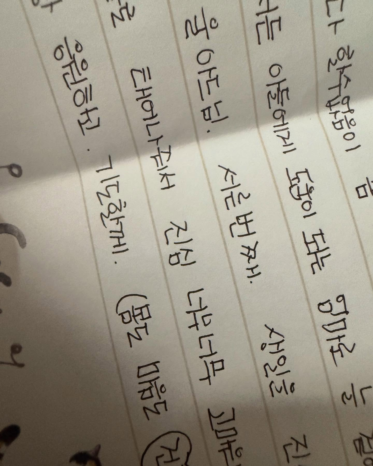 [잡담] 도영 부모님 생일날에 편지 써주는게 ㄹㅈㄷ 감동 | 인스티즈