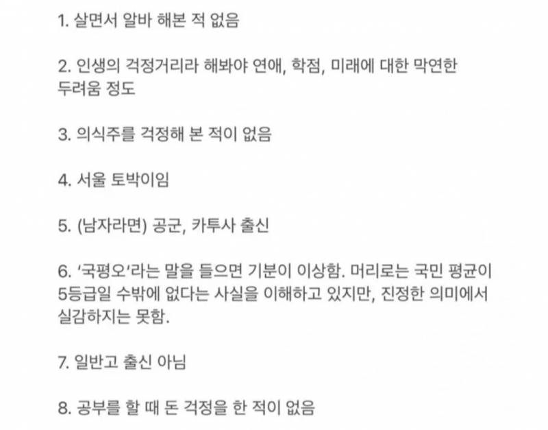 [잡담] 금수저 은수저 테스트라는데 어떻게 생각해? | 인스티즈