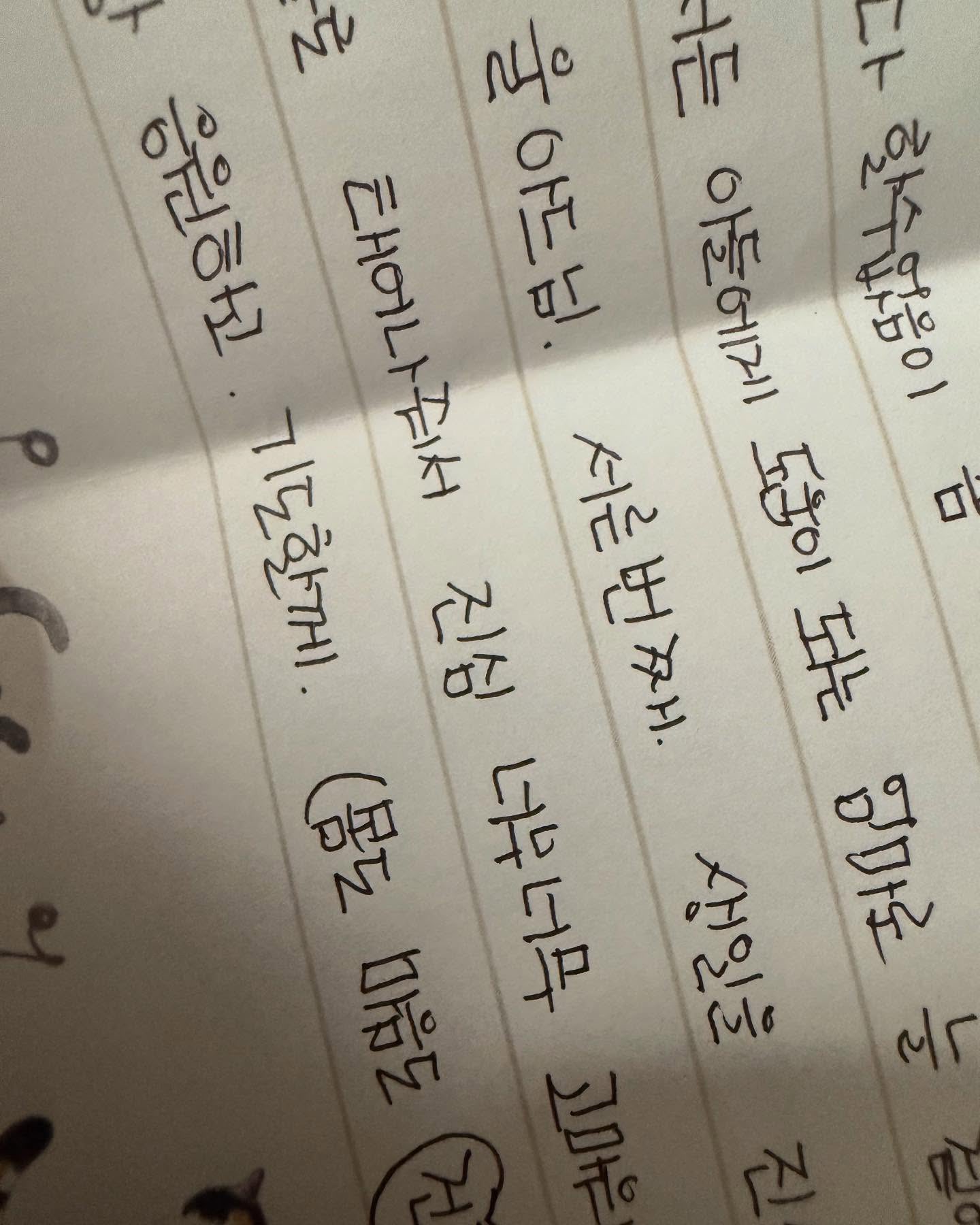 [잡담] 도영이 어머님아버님 도영이 생일 때마다 편지 써주시는 거 너무 감동되🥹 | 인스티즈