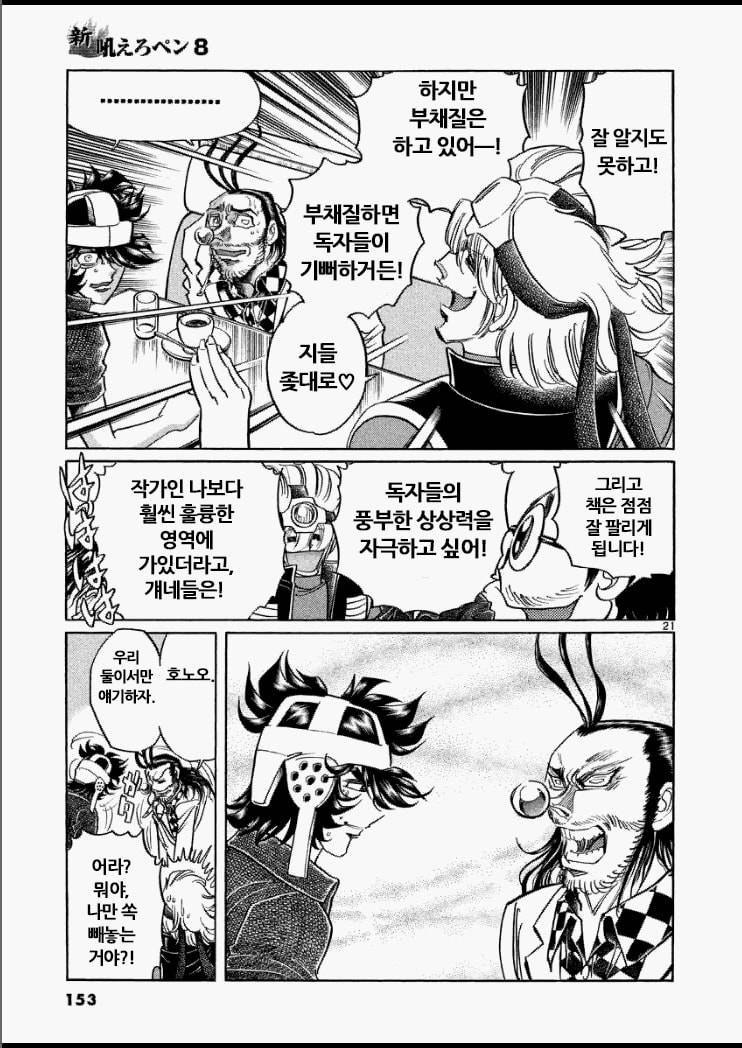 [잡담] 이 만화 내용이랑 딱 맞는 작가들 은근히 많은 듯 | 인스티즈