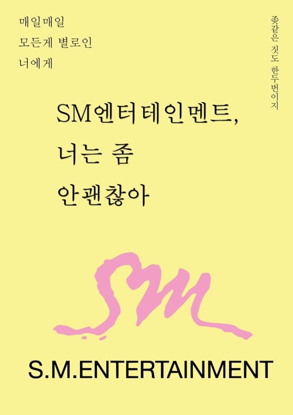 [잡담] 📢다음주 SM 2분기 플랜발표일임📢 | 인스티즈