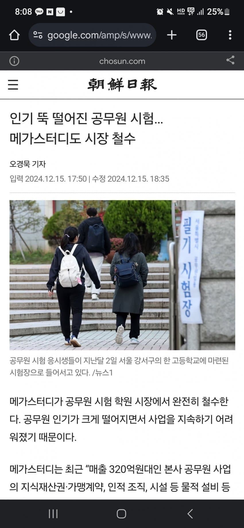[정보/소식] 전한길이 극우유튜버로 전향한 이유.jpg | 인스티즈
