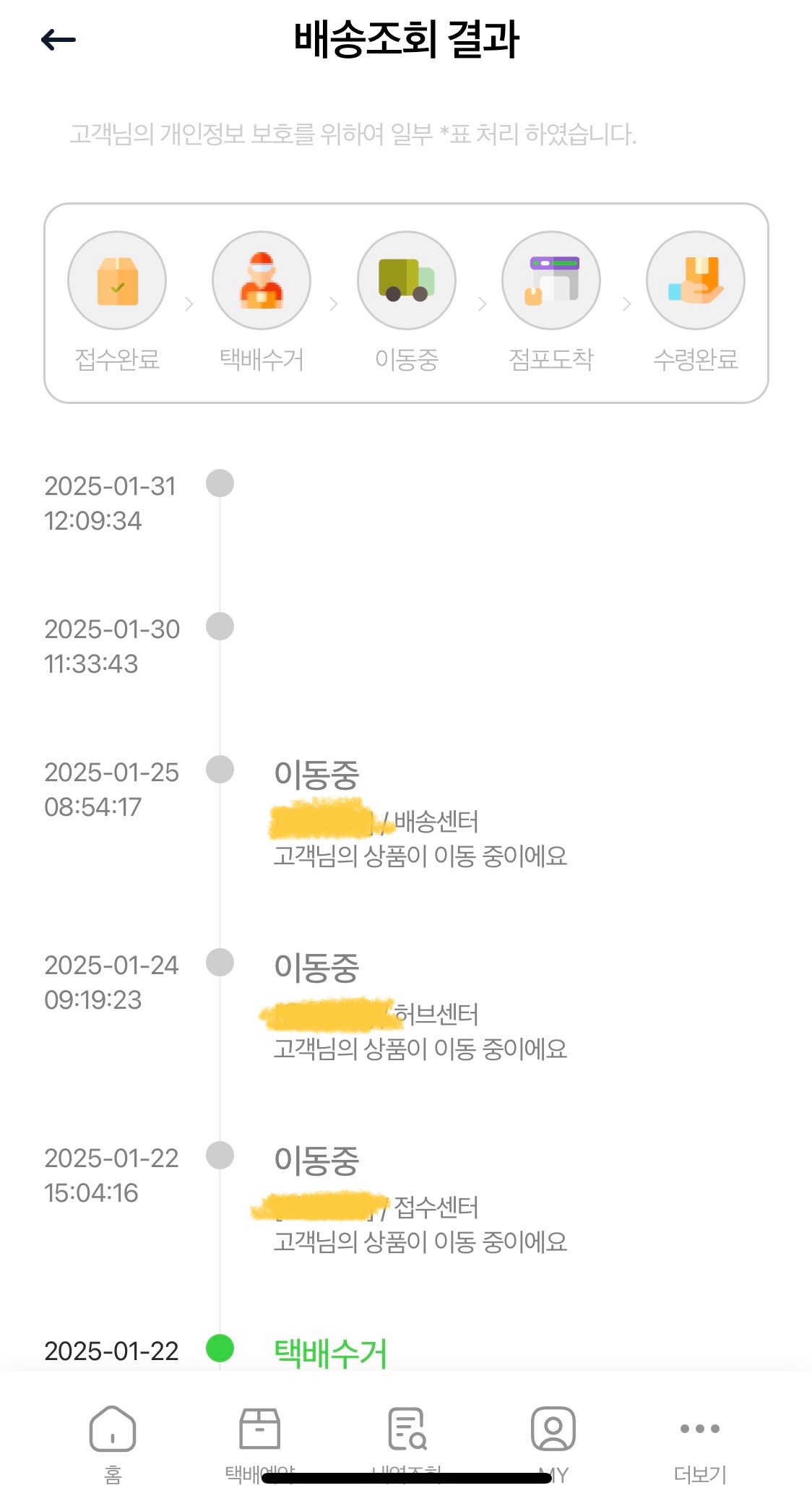 [잡담] 이거 택배 오고 있는거 맞아…?? | 인스티즈