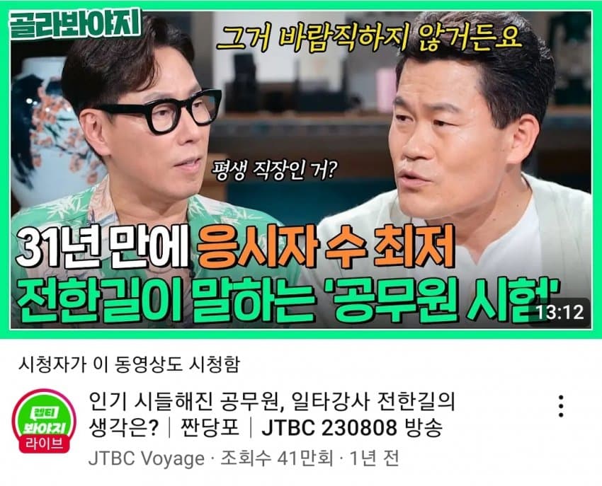 [정보/소식] 전한길이 극우유튜버로 전향한 이유.jpg | 인스티즈