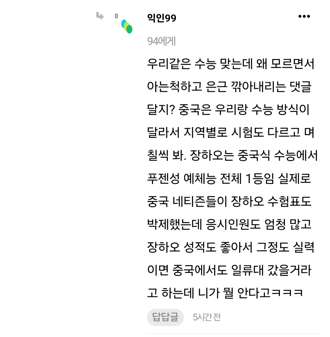 [마플] 얘는 댓글 번호 고정인걸 모르는거임? | 인스티즈