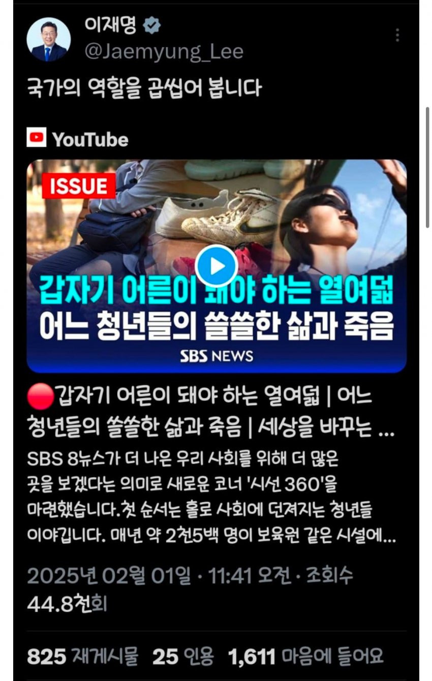 [잡담] 청년 생각하는건 이재명밖에 없네 | 인스티즈