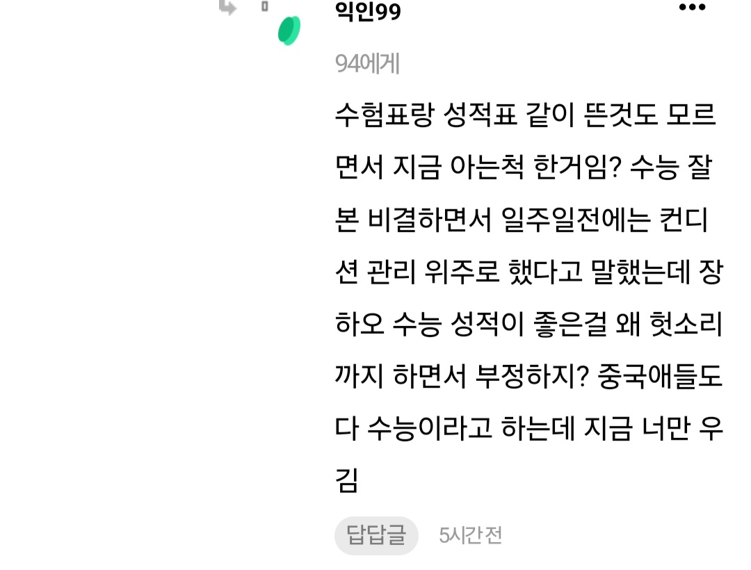 [마플] 얘는 댓글 번호 고정인걸 모르는거임? | 인스티즈