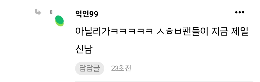 [마플] 얘는 댓글 번호 고정인걸 모르는거임? | 인스티즈