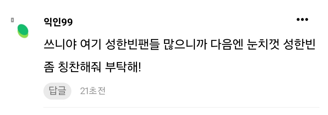 [마플] 얘는 댓글 번호 고정인걸 모르는거임? | 인스티즈