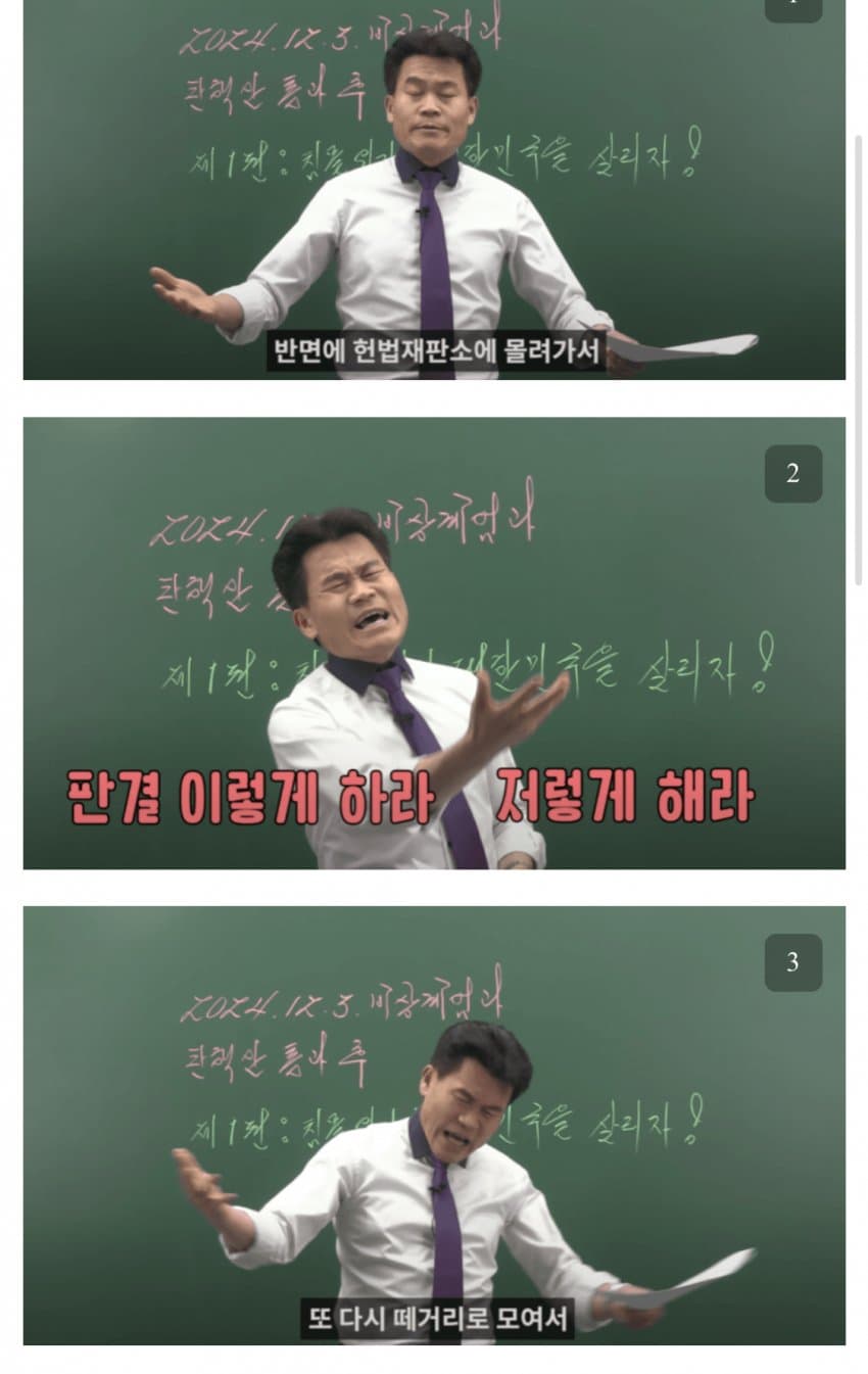 [마플] 전한길 이 사람 진짜 왜 그래? 정신 나감? | 인스티즈