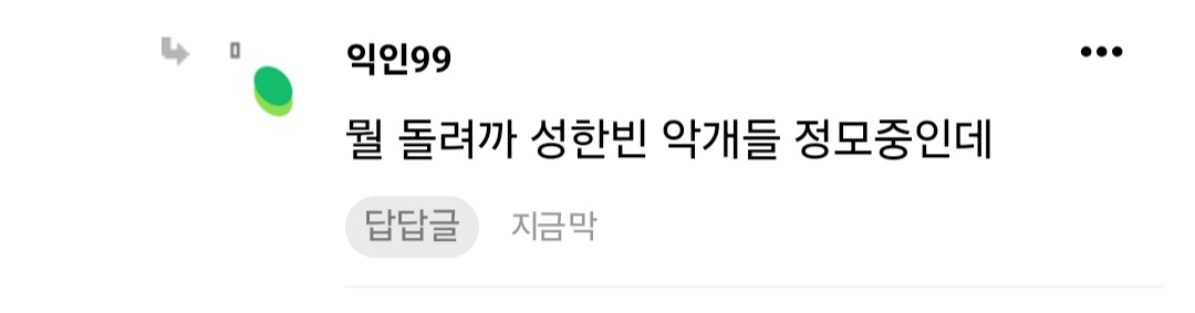 [마플] 얘는 댓글 번호 고정인걸 모르는거임? | 인스티즈