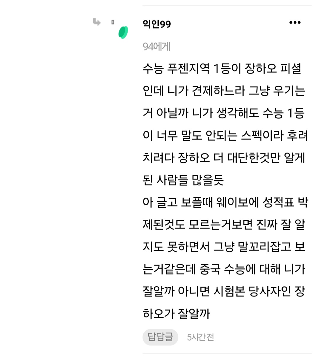 [마플] 얘는 댓글 번호 고정인걸 모르는거임? | 인스티즈