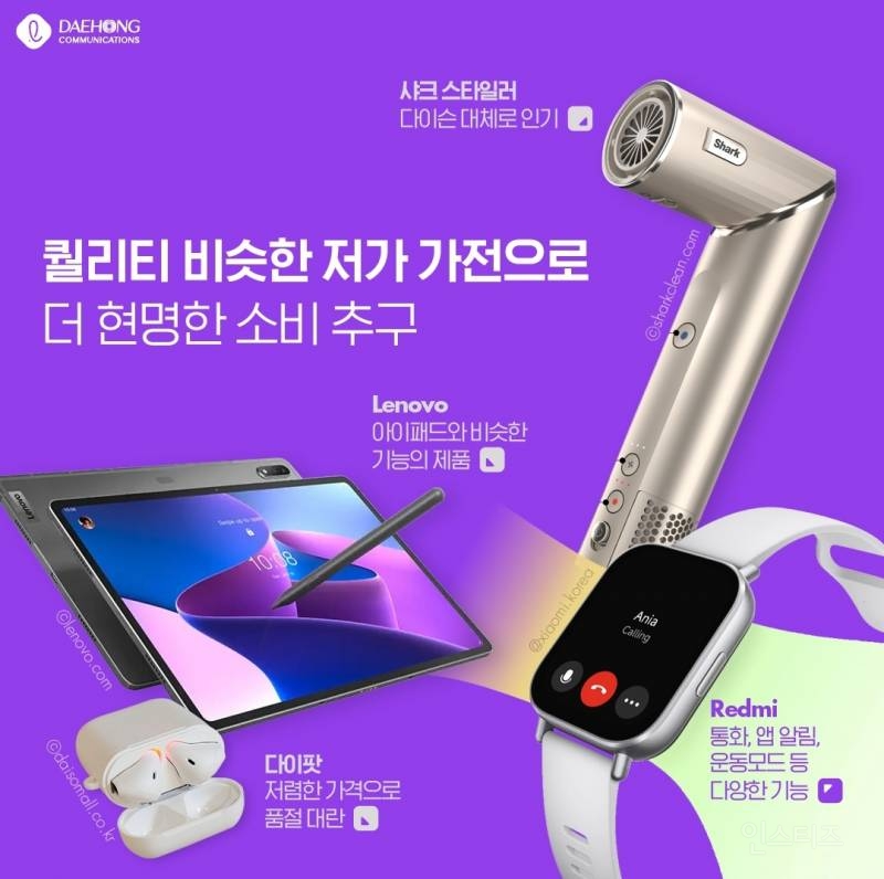 다이소에서 샤넬템 사기! 유사품인데 진품보다 더 좋은 템 찾는 Z세대들의 문화 : 듀프 소비 | 인스티즈