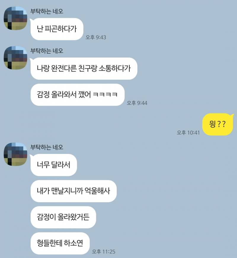 [잡담] 답장 뭐라하지 .. | 인스티즈