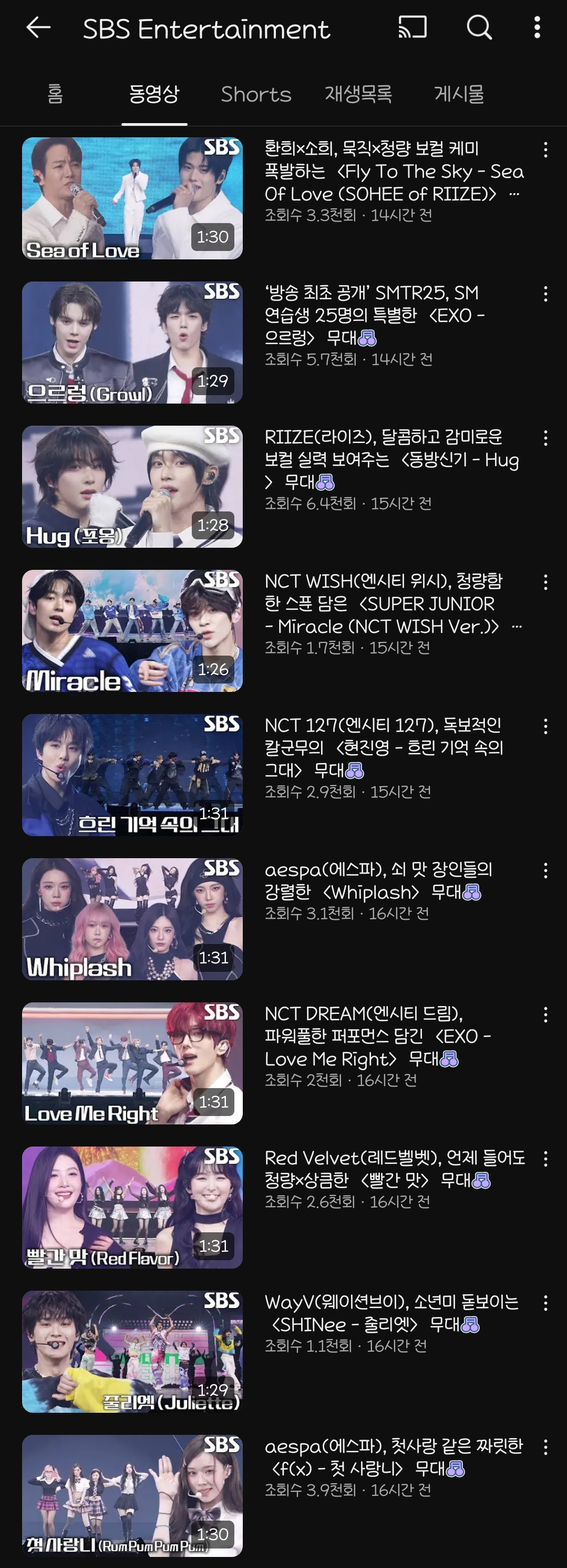 [잡담] 스브스 슴콘 무대들 왜 다 1분30초에 끊어놓은거야? | 인스티즈