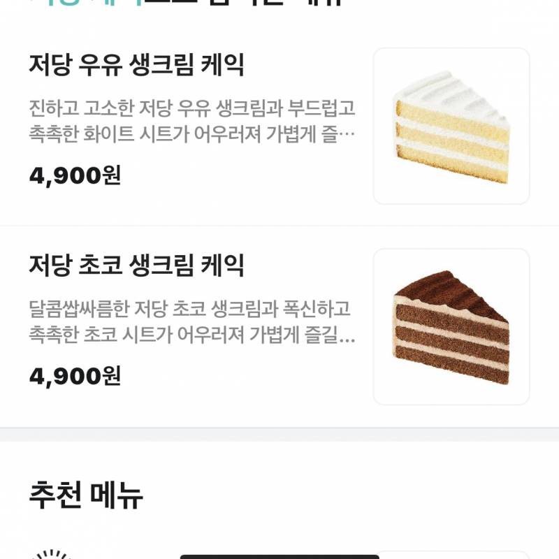 원래 프차 배민 가격장난심한가 | 인스티즈