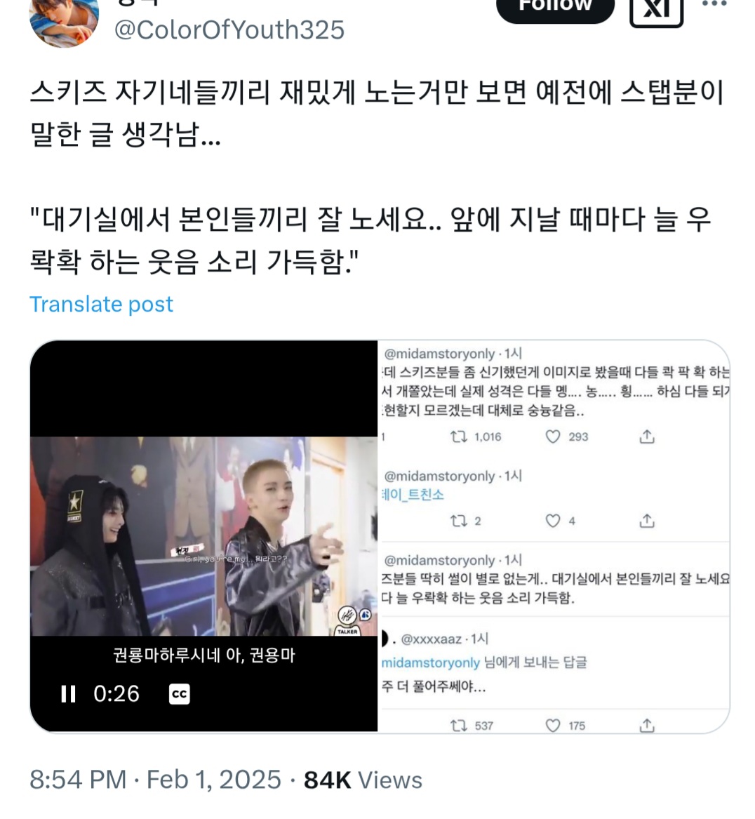 [잡담] 스키즈 멩농행 이거 뭐야 ㅋㅋㅋ | 인스티즈