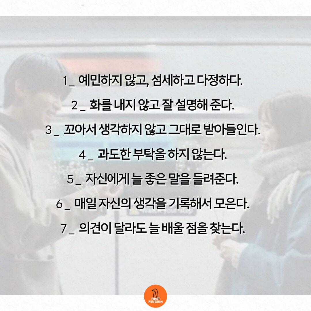 [잡담] 친구하기 좋은 사람 특징이래 | 인스티즈