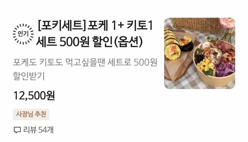 [잡담] 아 배민 이런 장난질하는 가게들 개짜증남 | 인스티즈