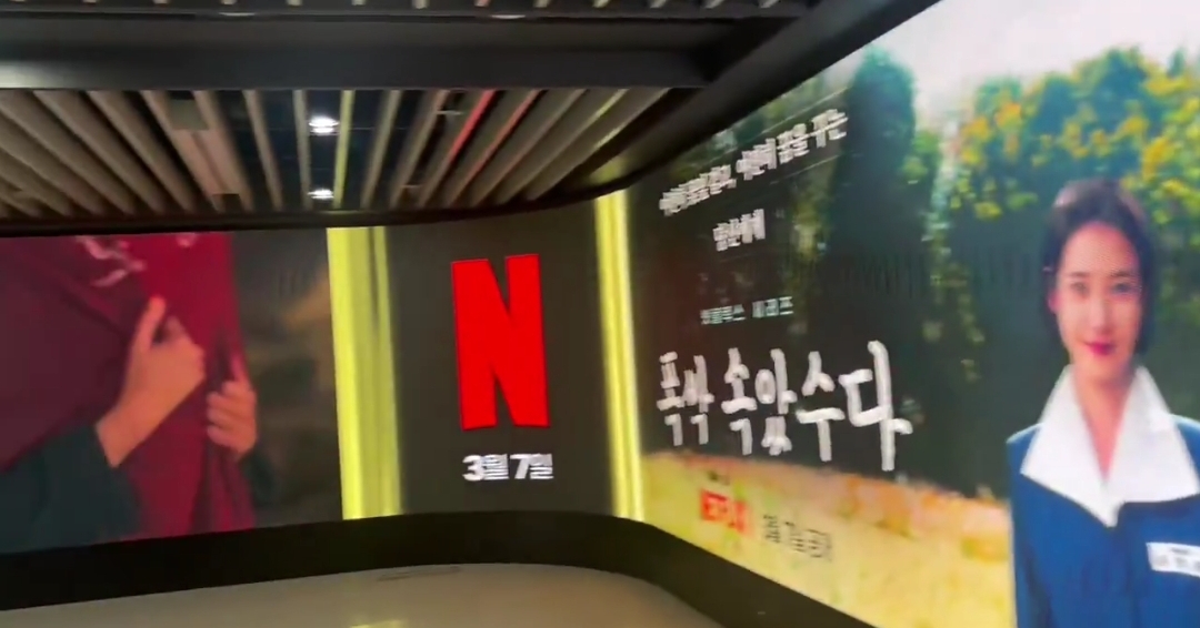[잡담] 폭싹 진짜 넷플 기대작인가봐 | 인스티즈