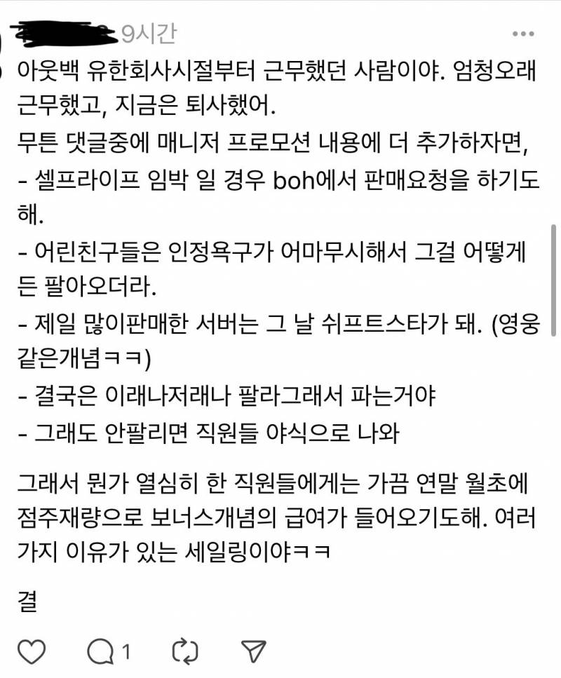 🚨현재 증언 쏟아지는 아웃백 정책🚨 | 인스티즈