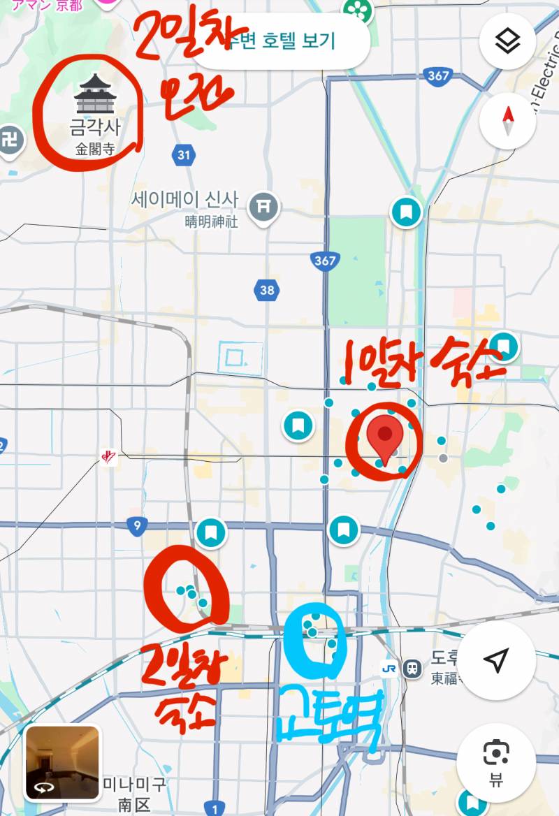 [잡담] 교토 호텔 이동 때 3개 중에 어떤 코스가 젤 베스트일까??🥹🥹 | 인스티즈