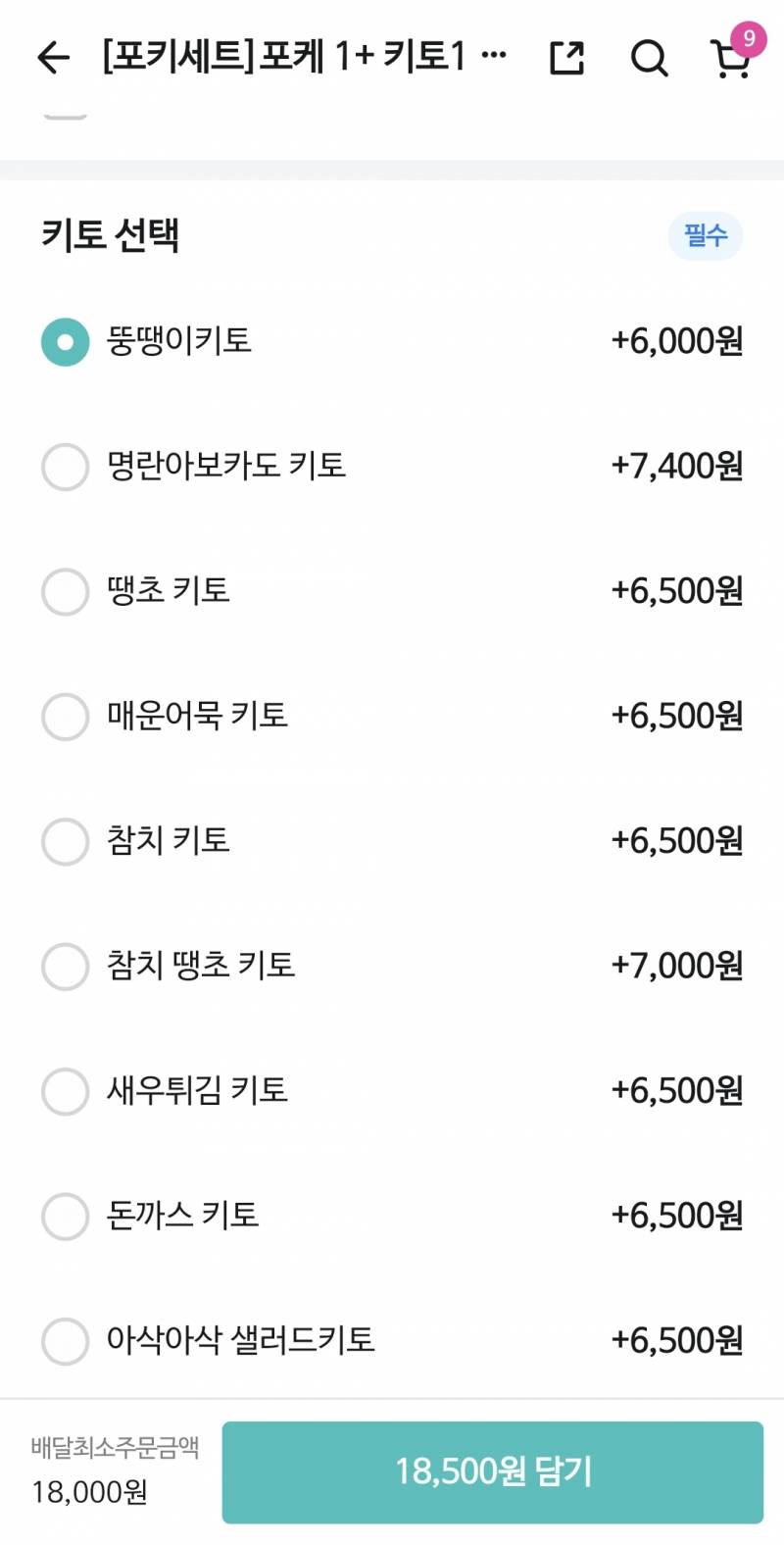 [잡담] 아 배민 이런 장난질하는 가게들 개짜증남 | 인스티즈