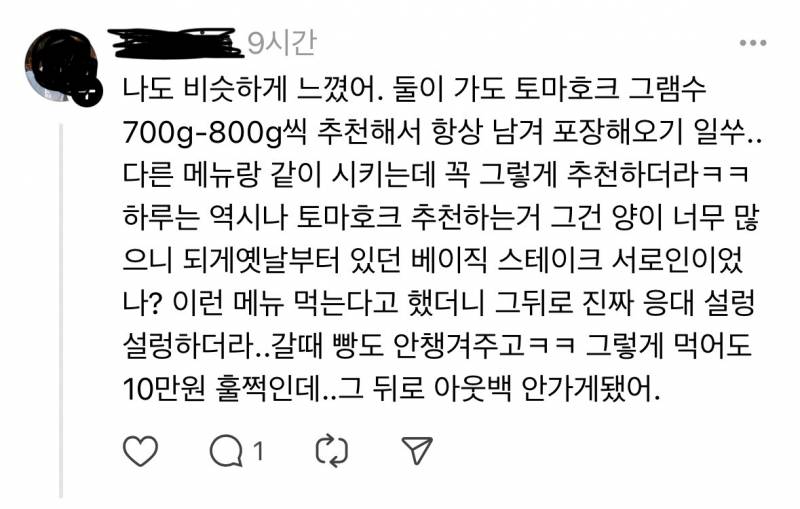 🚨현재 증언 쏟아지는 아웃백 정책🚨 | 인스티즈