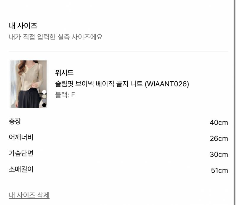 [잡담] 친구들아 옷 사이즈 도와줘 | 인스티즈