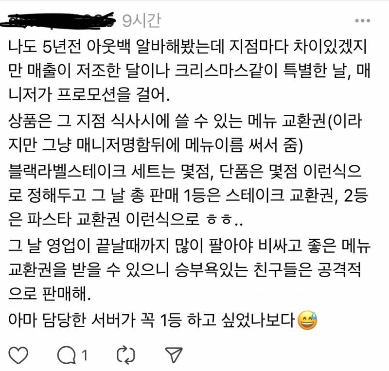 🚨현재 증언 쏟아지는 아웃백 정책🚨 | 인스티즈