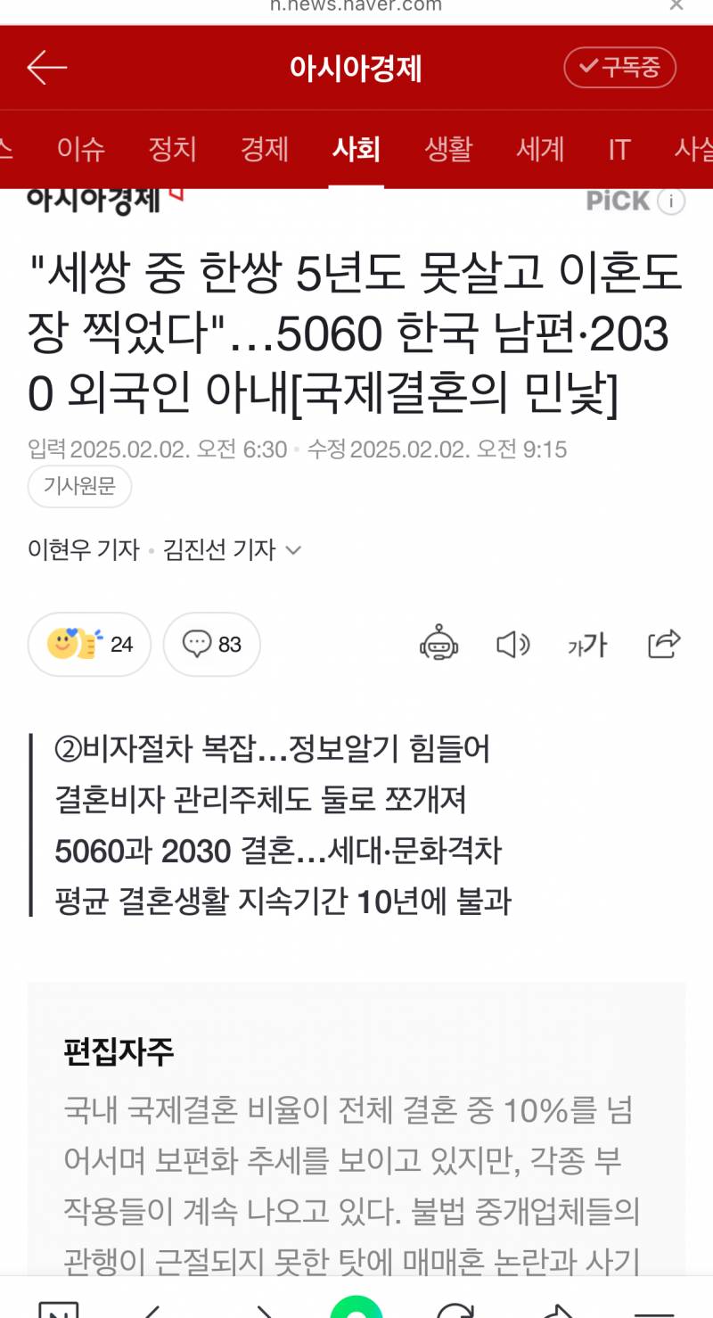 [잡담] 5060한국남편vs2030외국아내 국결실태 | 인스티즈