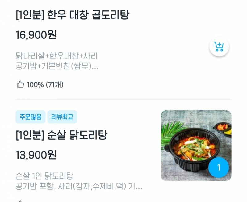 [잡담] 점심 골라줄사람 | 인스티즈