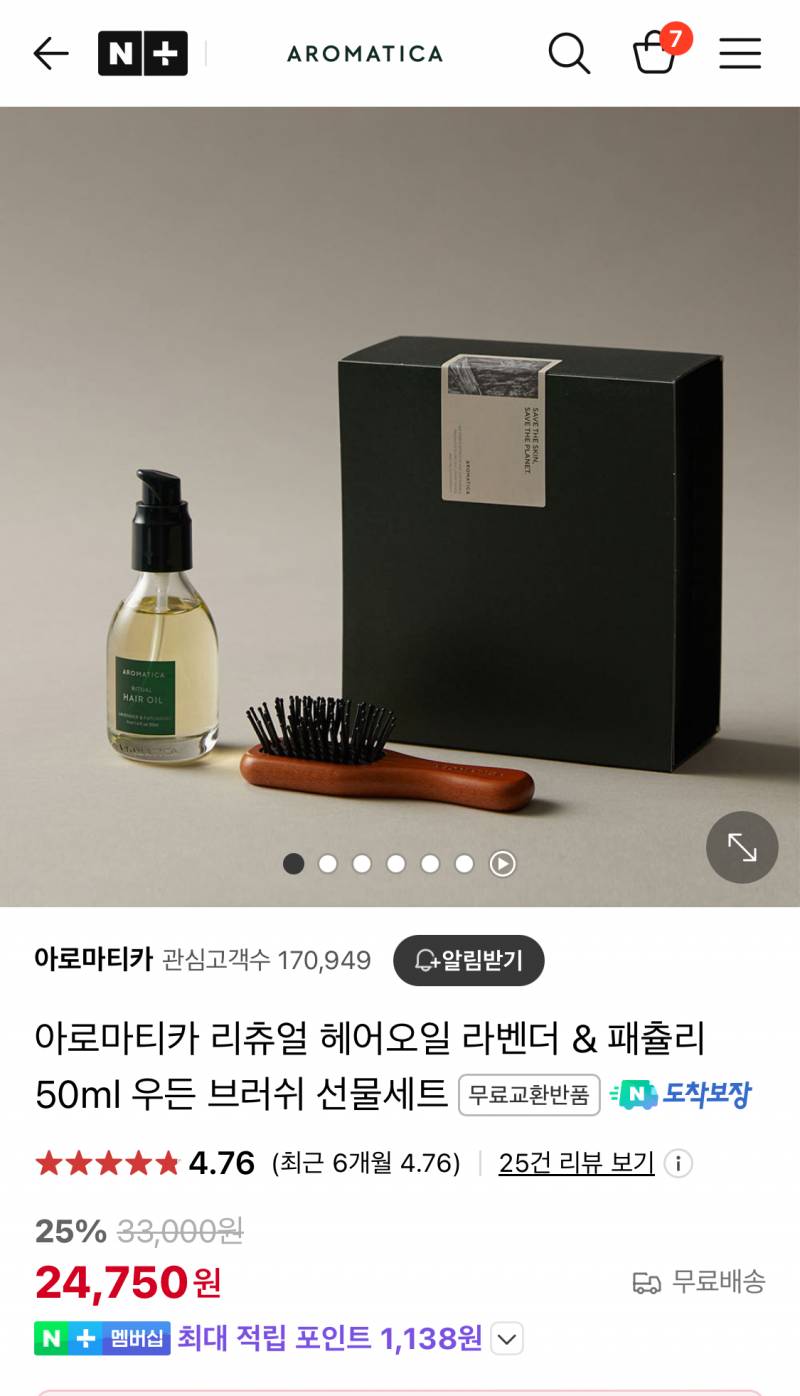 [잡담] 생일선물로 뭐가 더 나아보여?? | 인스티즈