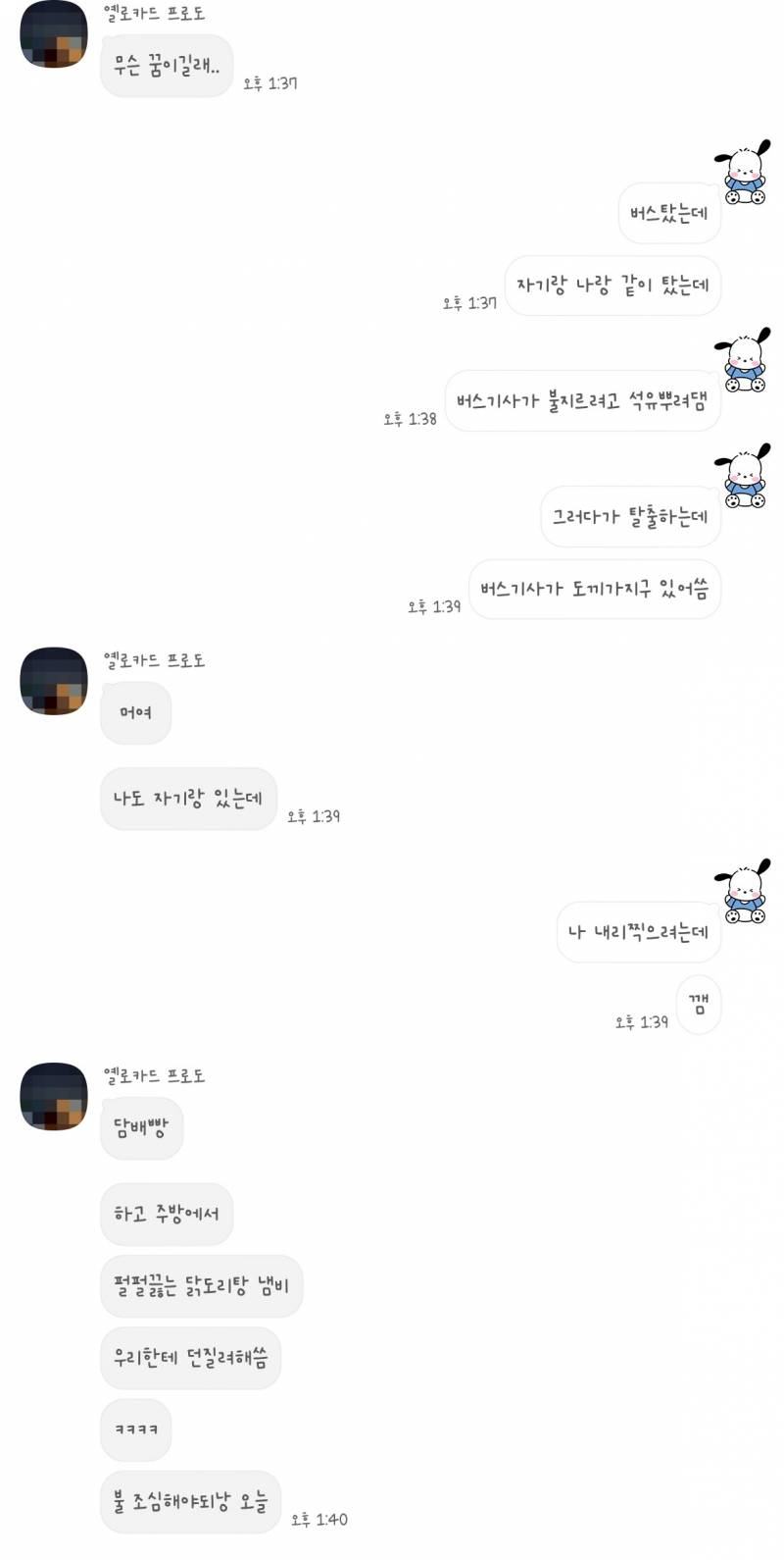 꿈 꿨는데 애인도 이런 비슷한 악몽을 ••• 🥲 | 인스티즈