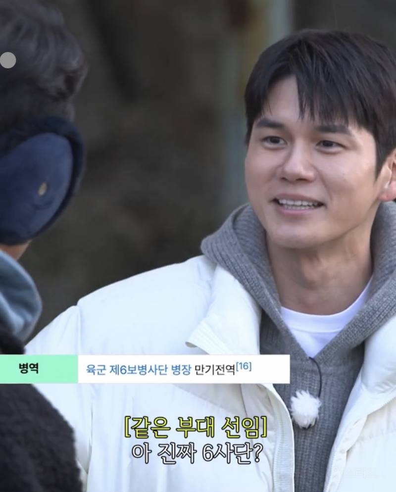 제대 후 첫 방송에서 부대 선임 만난 옹성우.jpg | 인스티즈