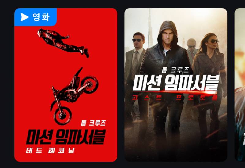 [잡담] 쿠플영화가 뭐야? | 인스티즈