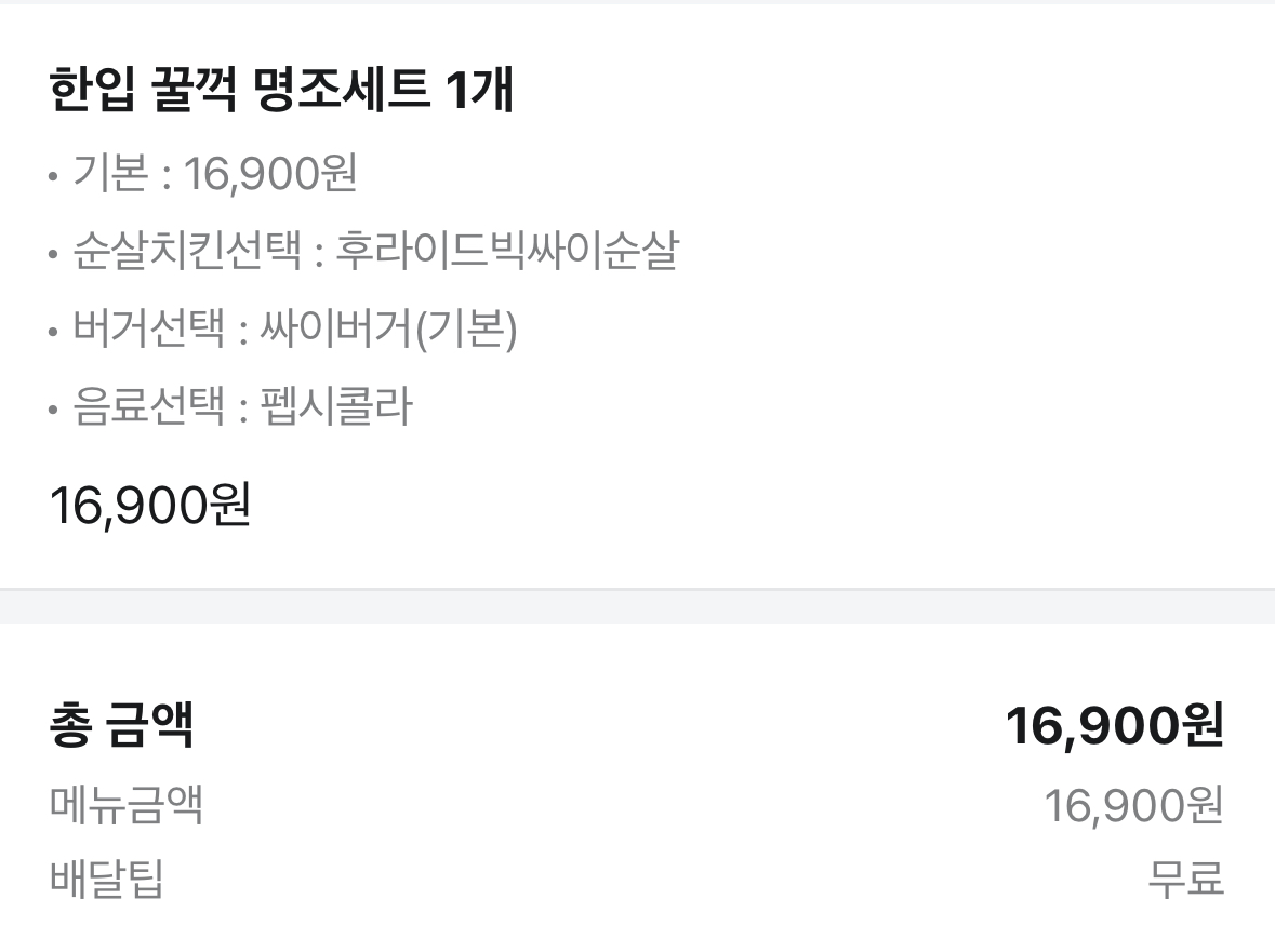 [잡담] 연휴 마지막 만찬은 맘터당 | 인스티즈
