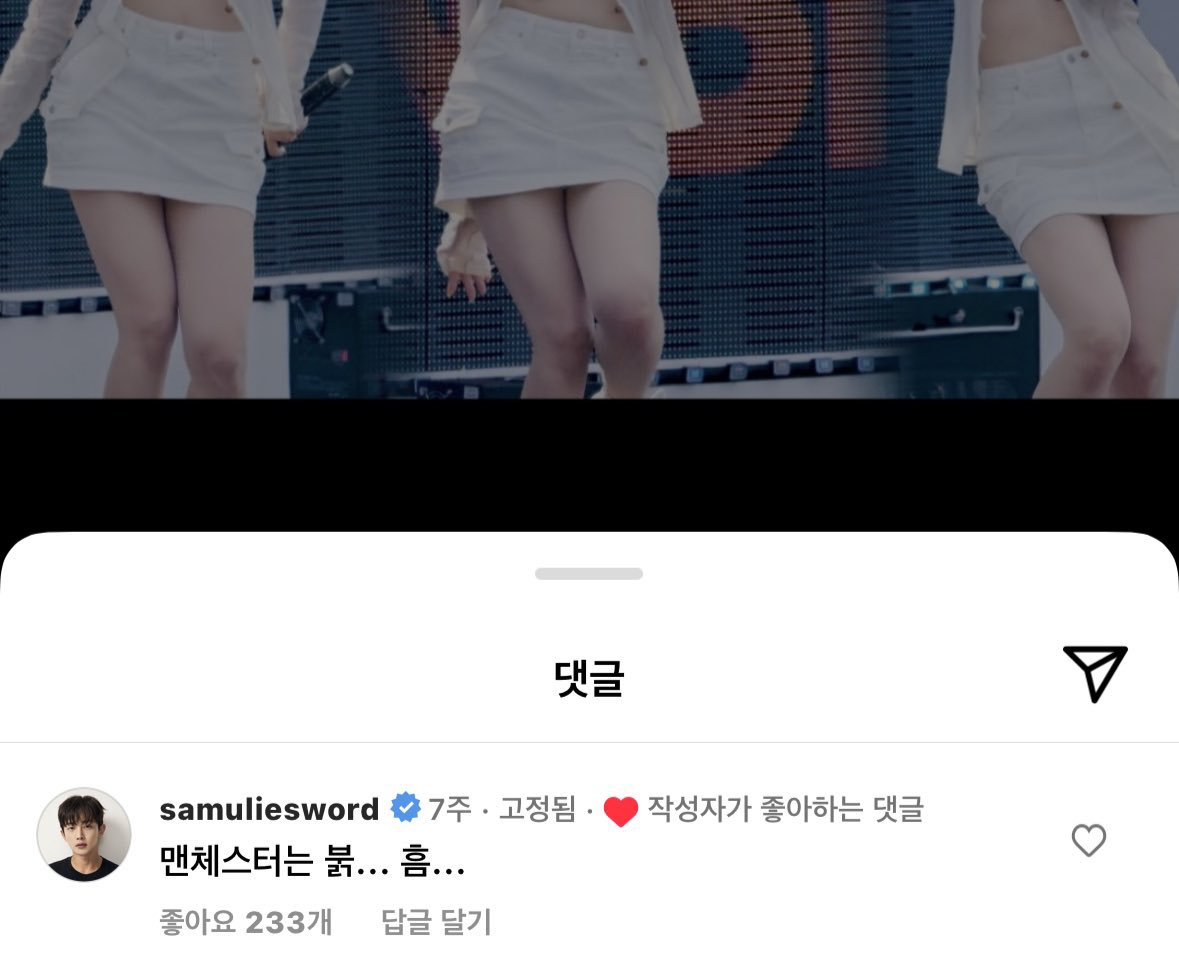 [마플] 맨체스터는 붉이 무슨뜻인줄 아는사람?? | 인스티즈