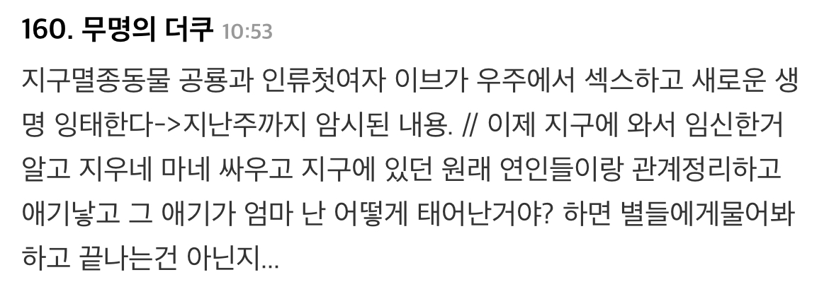 [잡담] 별물 이거 ㅋㅋㅋㅋ | 인스티즈