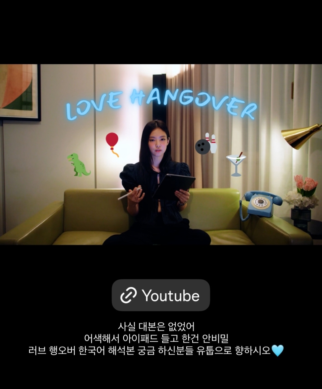 [잡담] 제니 아이패드에 대본없었댘ㅋㅋㅋㅋㅋㅋㅋ | 인스티즈