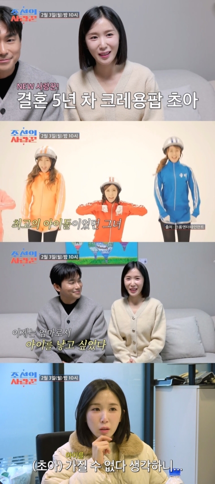 [정보/소식] "사는 의미 없을 듯” 크레용팝 초아, 신혼 1년차에 자궁경부암 진단 | 인스티즈