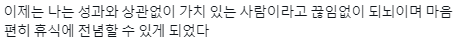 우울증 걸린 사람들에게 병가 3개월을 받게 해 주면 사람들은...twt | 인스티즈