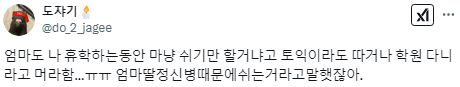 우울증 걸린 사람들에게 병가 3개월을 받게 해 주면 사람들은...twt | 인스티즈